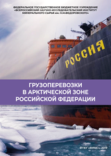Грузоперевозки в АЗРФ