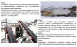 Испытания технологии на крупнообъемной пробе руды Наталкинского месторождения