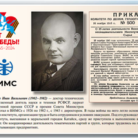 Герои-9маяШманенков