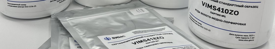 Стандартные образцы