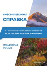 МСБ. Магаданская область