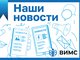Наши новости