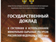 Обложка ГД-2021_передняя-1.png
