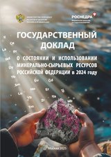 Обложка_ГД-2024
