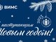 Новый год 2023