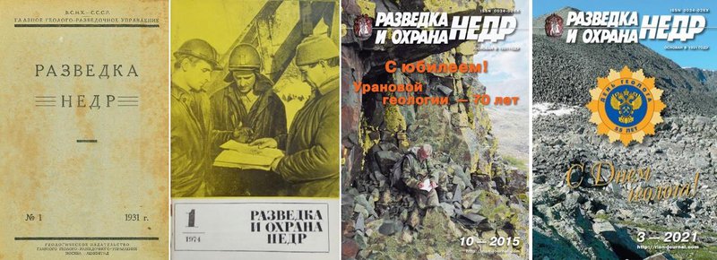Юбилей журнала