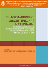 Сборник ИАМ_обогащение_2019-2020