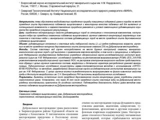 Статья_Сащенко_Томск_2022_Страница_01.jpg