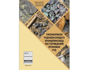 Титул монографии.jpg
