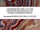 VIMS_report_2021