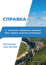 МСБ. Якутия