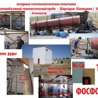 Участок КВ. Калмыкия