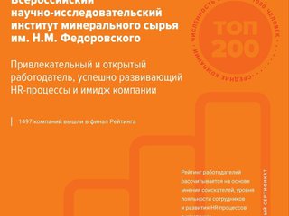 Рейтинг HH.ru