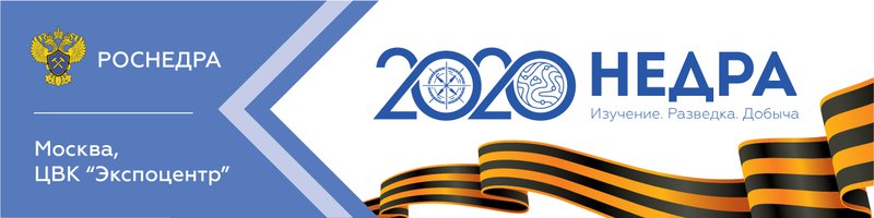 nedra2020_banner.jpg