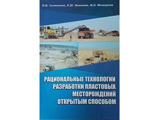 Монография_600_400.jpg