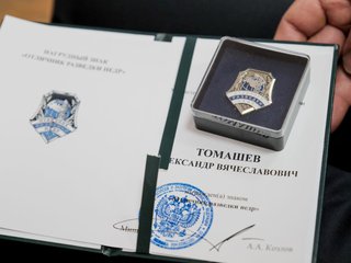 День геолога