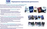 Журнал "Минеральное сырье"